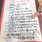 モモタイ - キュウリ嫌いな人