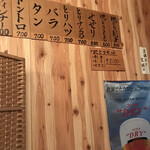 いろり焼樹鈴 - いろり焼き樹鈴さんメニュー　(*ﾟ∀ﾟ*)