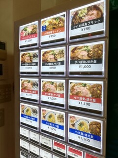 サバ6製麺所 - 