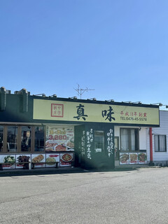 中国飯店真味 - 店頭2