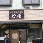 Tenobe Udon Koyori - 