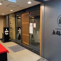 太閤本店 伏見店 - 地下にあるお店の入り口