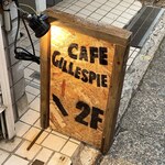 カフェ ガレスピー - 