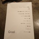 グラール - 