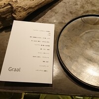 グラール - 