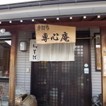 Senshinan - 