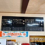 じゅん食堂 - 店内メニュー