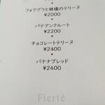 フィエルテ - 今日のテイクアウト⭐️全種類欲しくなってしまいます❤️\(//∇//)\