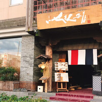 いせもん本店 - 