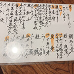 酒処 てらやま - 