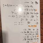 酒処 てらやま - 