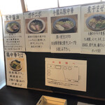 に干し屋 SINCHAN - メニュー表