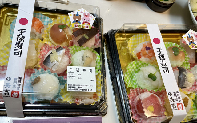 海苔巻き 長吉 - 長町（寿司）