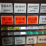 ほっこり中華そば もつけ - 