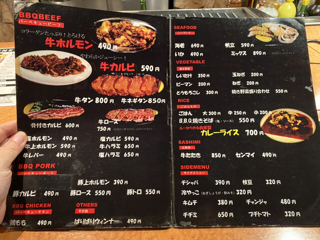 ハロゲン電気グリル無煙ロースターで焼く焼肉店』by idanbo : 藤が丘