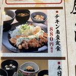 北の味紀行と地酒 北海道 武蔵小杉タワープレイス店 - 