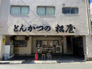 Matsuya - 