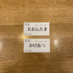 トウキョウサンフラワーイイダバシ - 