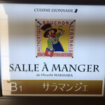 Salle A Manger De Hisashi Wakisaka - 