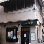 Mihou sai - 店構え