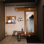 お好み焼き しみづ - 