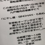 に干し屋 SINCHAN - お手紙が来てました！