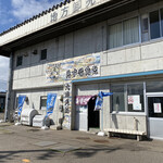 氷見 魚市場食堂 - 