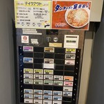 川の先の上 - メニュー（券売機）