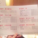 焼肉問屋 牛蔵 - 