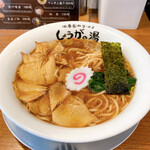 長岡生姜ラーメン しょうがの湯 - 