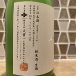 天寶一 - 表ラベル