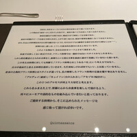 カンテサンス - 