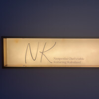 NK - 