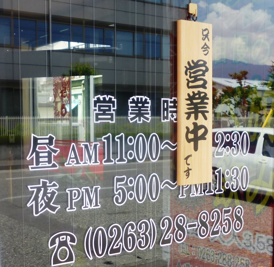 珍味源 name=
