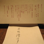 沖縄懐石 赤坂潭亭 - 