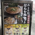 ばんから - セットメニュー
            2021/03/04
            ばんからラーメン 700円
            角煮 朝のサービス ✳︎先着5名
            ニンニク無料