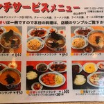 中国料理 仲村渠 - ランチメニュー