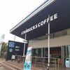 スターバックス・コーヒー 基山パーキングエリア（上り線店）