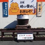 峠の釜めし本舗 おぎのや - 外のモニュメント