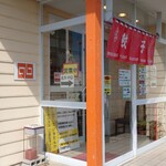 凡太 - 灰皿あります