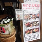 うなぎ串料理 う頂天 - 