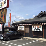 焼鳥・串揚げ・釜めし 炭火家らんたん - 裏側の駐車場は、かなり広め