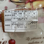 チョッポノッコ - 