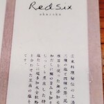 akasaka RedSix - 