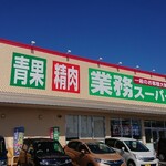 Gyoumu Su-Pa- - 駐車場は共用で50台以上あり