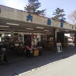 三峯山 大島屋 - 