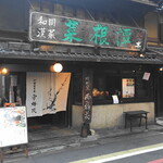 雪梅花 菜根譚 - 雪梅花 菜根譚