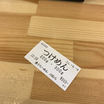 煮干らーめん 川むら - 