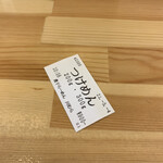 煮干らーめん 川むら - 
