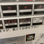 煮干らーめん 川むら - 